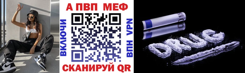 Alpha PVP кристаллы  площадка как зайти  Междуреченск  купить наркотики цена 