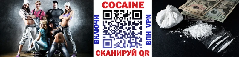 Кокаин Columbia Междуреченск