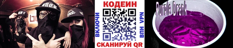 Кодеиновый сироп Lean Purple Drank  mega как зайти  Междуреченск  хочу наркоту 
