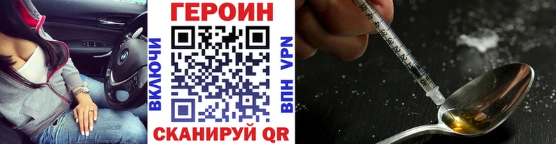 ГЕРОИН хмурый Междуреченск