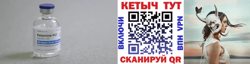 Кетамин ketamine  mega ONION  Междуреченск 