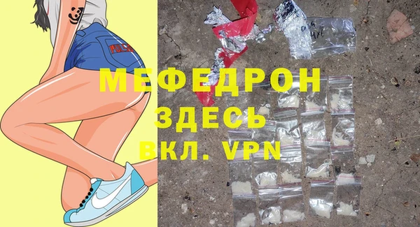 меф VHQ Аркадак