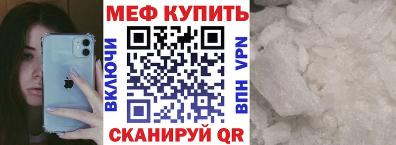 как найти   Междуреченск  Мефедрон мяу мяу 