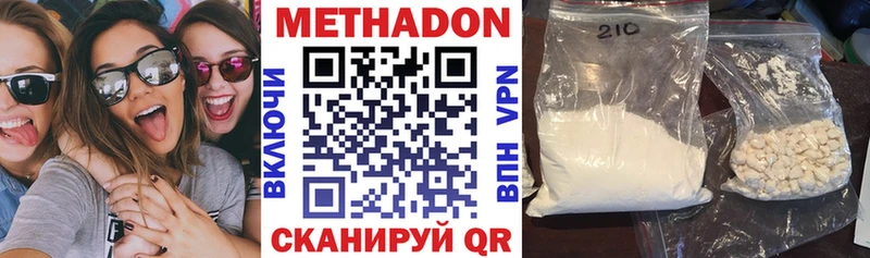 mega онион  Междуреченск  МЕТАДОН methadone 
